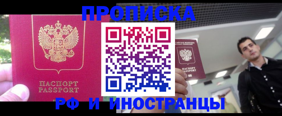 временная регистрация законно в Сорочинске